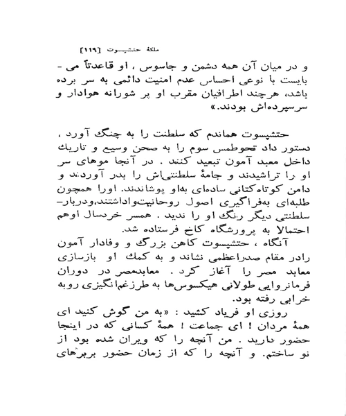 فرعونها هم می میرند - نمونه دوم - جزیره کتاب های الکترونیکی